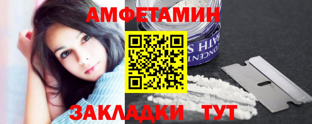 Amphetamine Premium  Вход с VPN  Амфетамин  Вичуга 