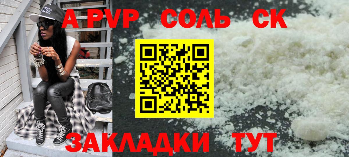 А ПВП  Вход с VPN  A-PVP Crystall  Alpha PVP Соль  Вичуга  Alpha-PVP кристаллы 