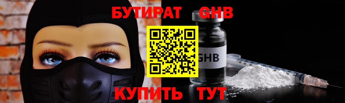 Вичуга  Бутират буратино  Вход с VPN 