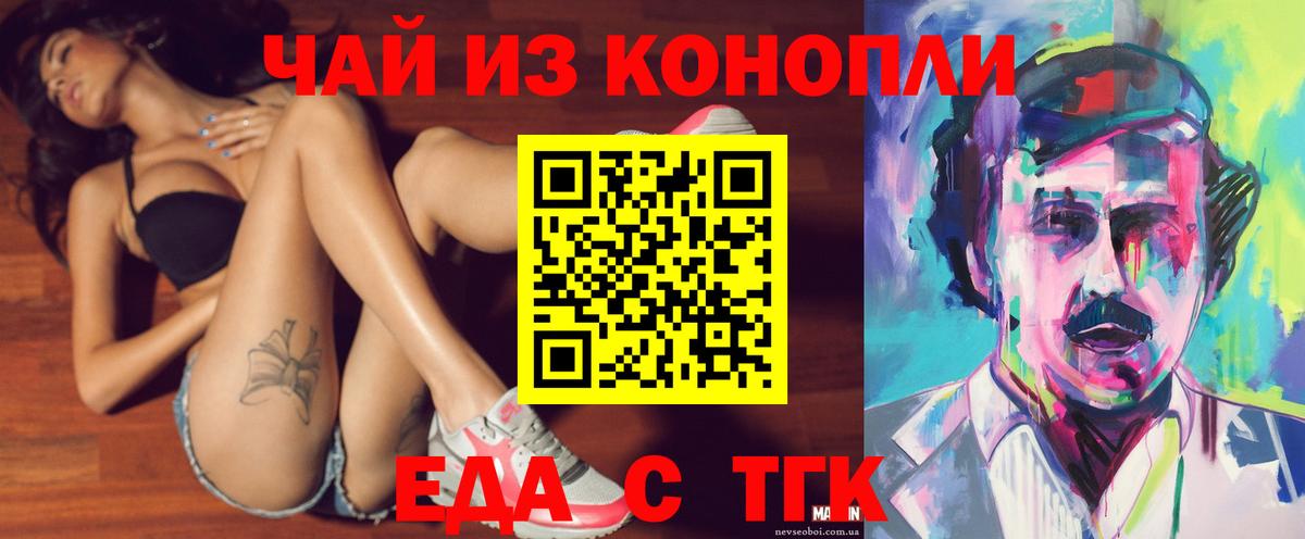 Вичуга  Еда ТГК марихуана  Вход с VPN 