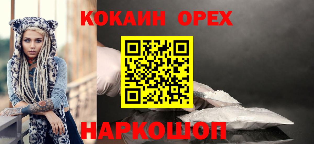 КОКАИН VHQ  Вход с VPN  Вичуга  Кокаин  Cocaine Fish Scale 
