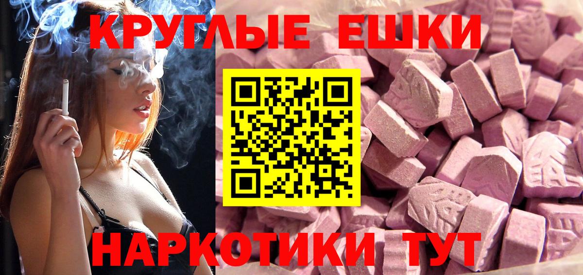Экстази 280 MDMA Вичуга