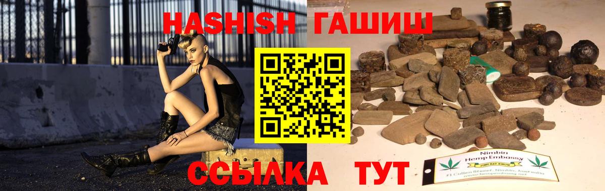 Вичуга  ГАШИШ гарик  ГАШИШ индика сатива  Вход с VPN 