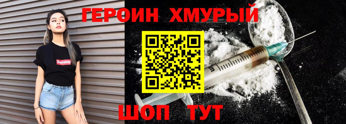Героин гречка  Вход с VPN  Вичуга 