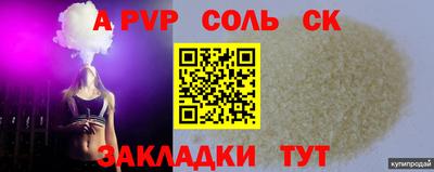 соль курить ск Апрелевка