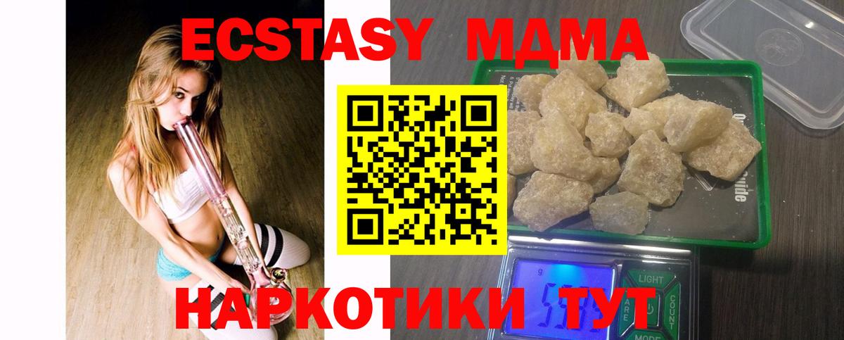 MDMA кристаллы Вичуга