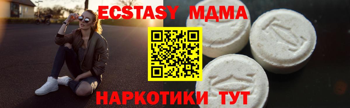 МДМА молли  Вход с VPN  МДМА  Вичуга 