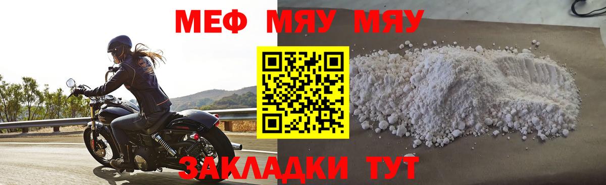 МЯУ-МЯУ мяу мяу  МЯУ-МЯУ  Вичуга  МЕГА ССЫЛКА  Вход с VPN 
