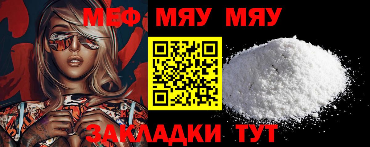 Меф мука Вичуга