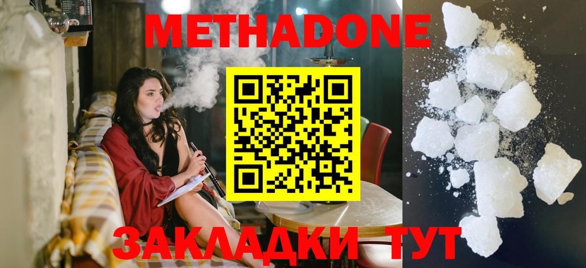 kraken вход  МЕТАДОН methadone  Вход с VPN  Вичуга  Метадон мёд 
