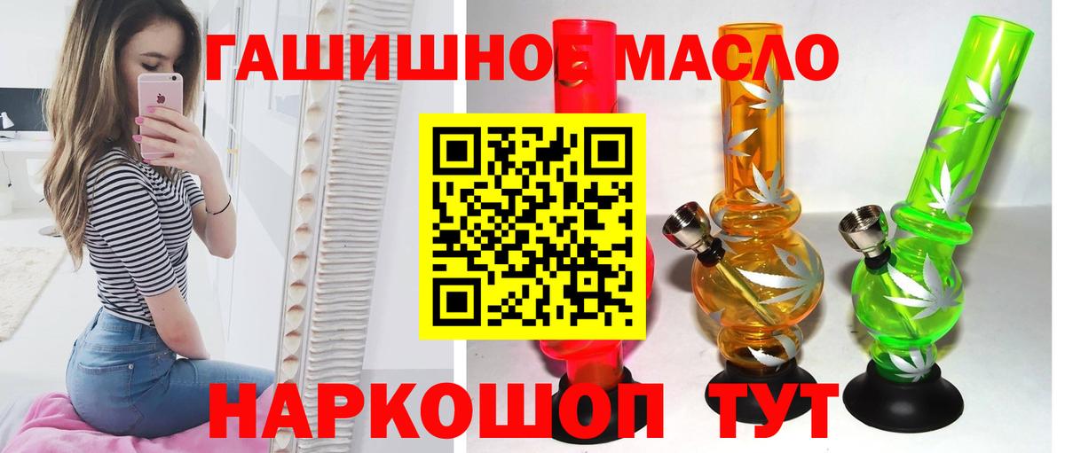 Дистиллят ТГК гашишное масло Вичуга